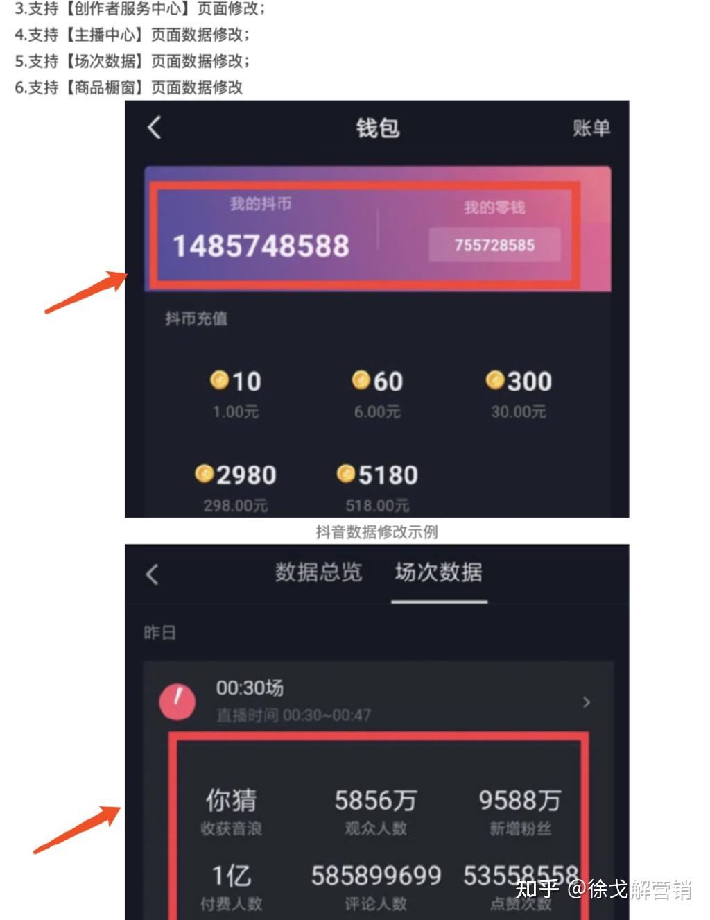 北京十万粉丝抖音号多少