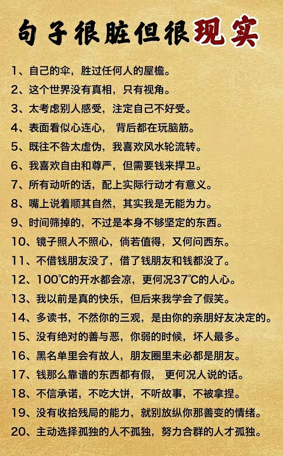 苟利于民不必的意思
