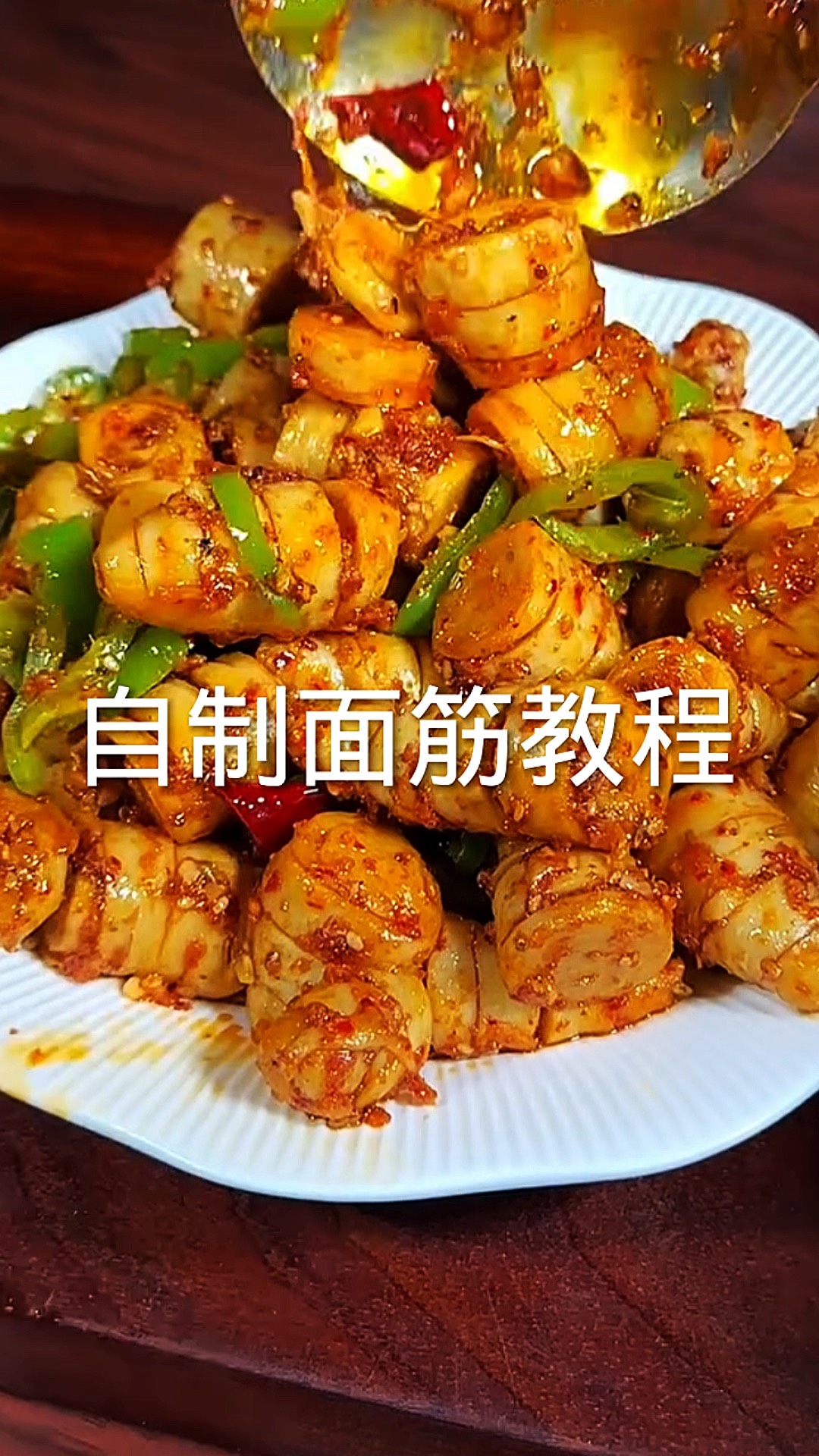 自制面筋的简单做法